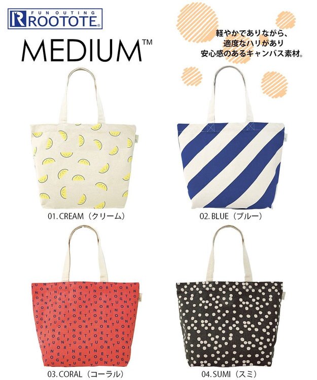 ROOTOTE 1100【A4サイズ収納】EU.ミディアム.キャンバス-A 01：クリーム