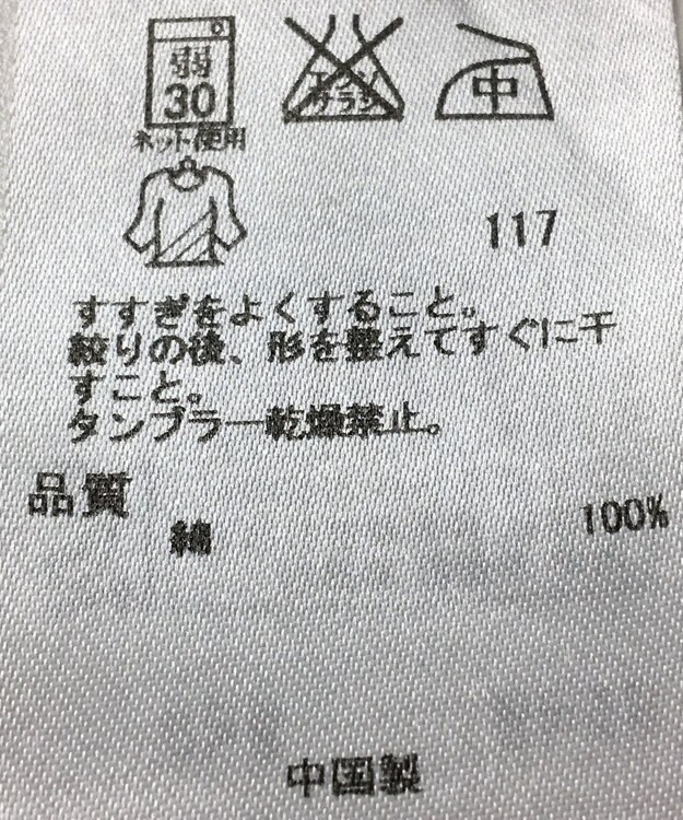 ONWARD Reuse Park 【ICB】カットソー春夏 ブラック