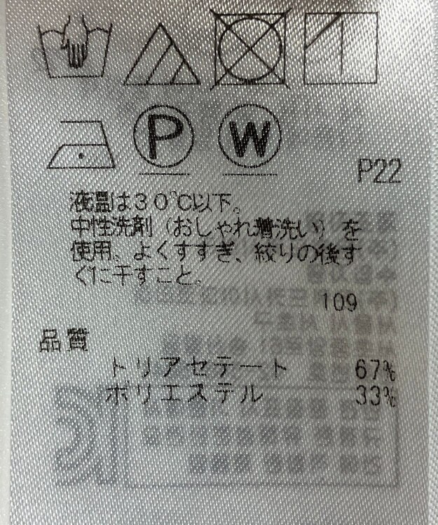 ONWARD Reuse Park 【23区】パンツ春夏 ブラック