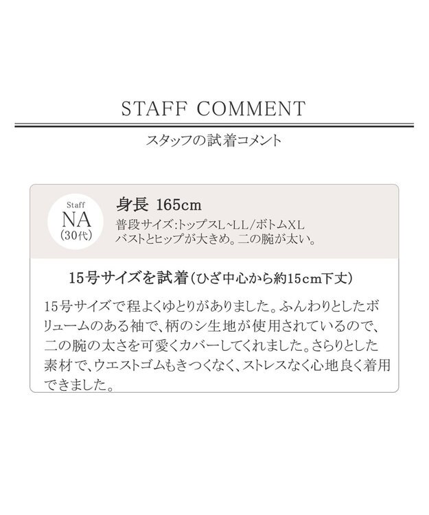 Tiaclasse L 【洗える】程良い透け感のプリントボウタイワンピース アイボリー