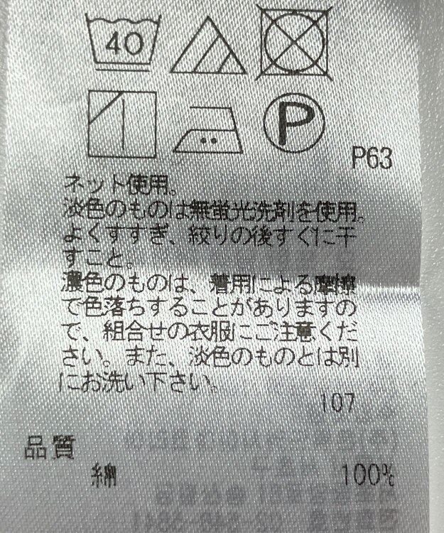 ONWARD Reuse Park 【23区】カットソー春夏 ネイビー