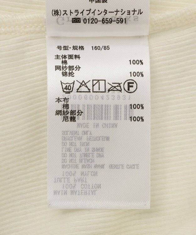 Green Parks 袖チュールリブプルオーバー Ivory