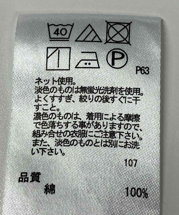 ONWARD Reuse Park 【any FAM】カットソー春夏 ブルー