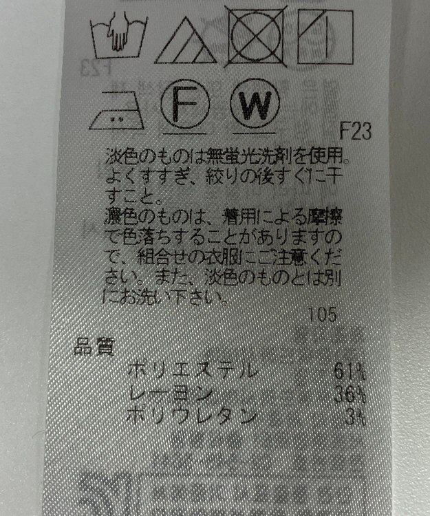 ONWARD Reuse Park 【自由区】パンツ秋冬 グレー