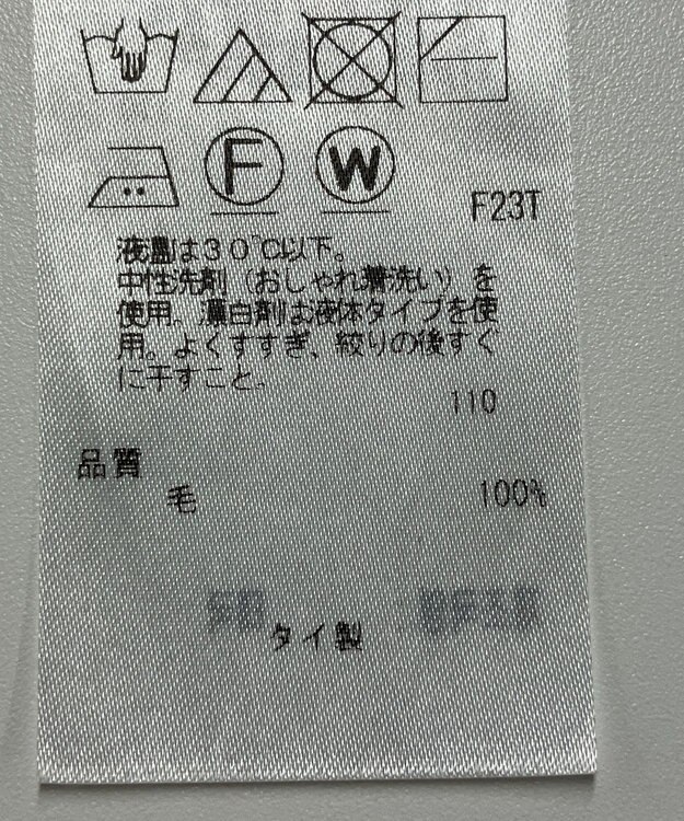 ONWARD Reuse Park 【23区】ニット秋冬 ベージュ