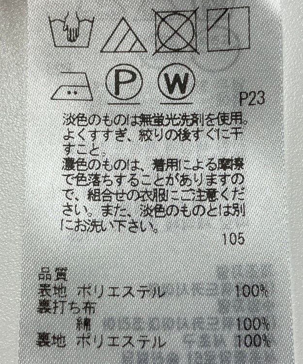 ONWARD Reuse Park 【23区】スカート春夏 ホワイト