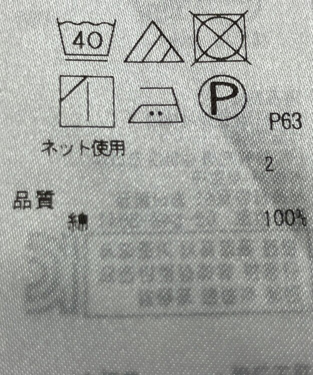 ONWARD Reuse Park 【23区】カットソー秋冬 ホワイト