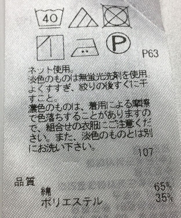 ONWARD Reuse Park 【組曲】カットソー春夏 ネイビー