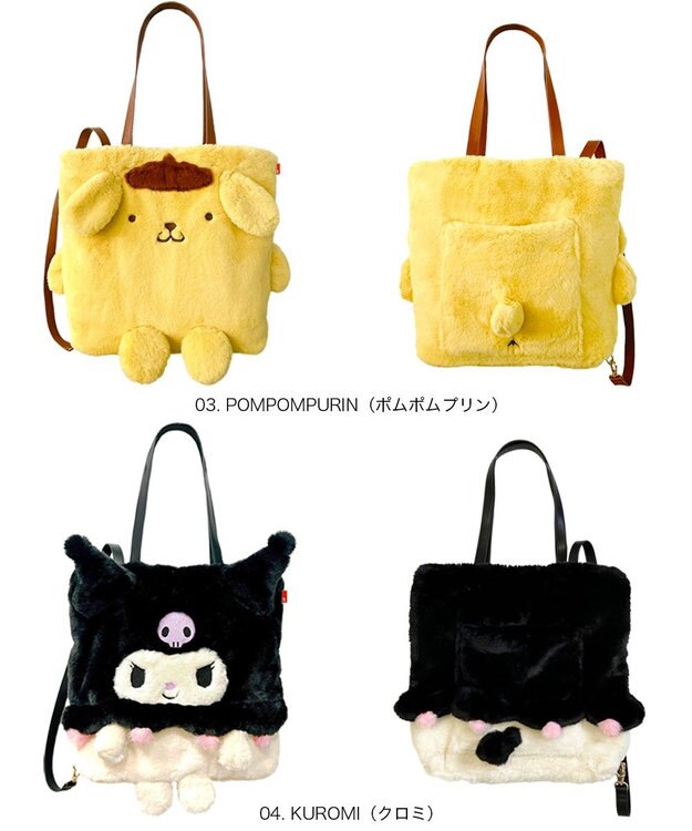 ROOTOTE 8466【ルートート】サンリオ. IP.トールクリプティッド.サンリオ-A 03：ポムポムプリン