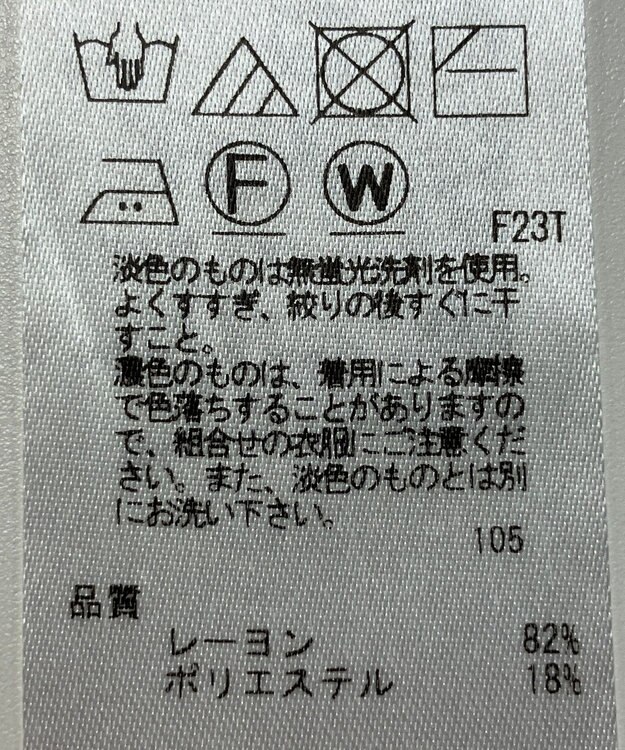 ONWARD Reuse Park 【23区】ニット春夏 イエロー