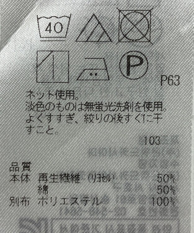 ONWARD Reuse Park 【組曲】カットソー秋冬 ブラック