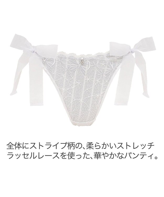 BRADELIS New York 【BRADELIS New York】ウェンディスタイルパンティ24A2 ホワイト