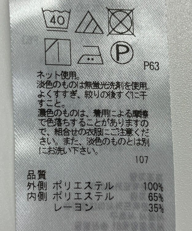 ONWARD Reuse Park 【組曲】カットソー春夏 ネイビー