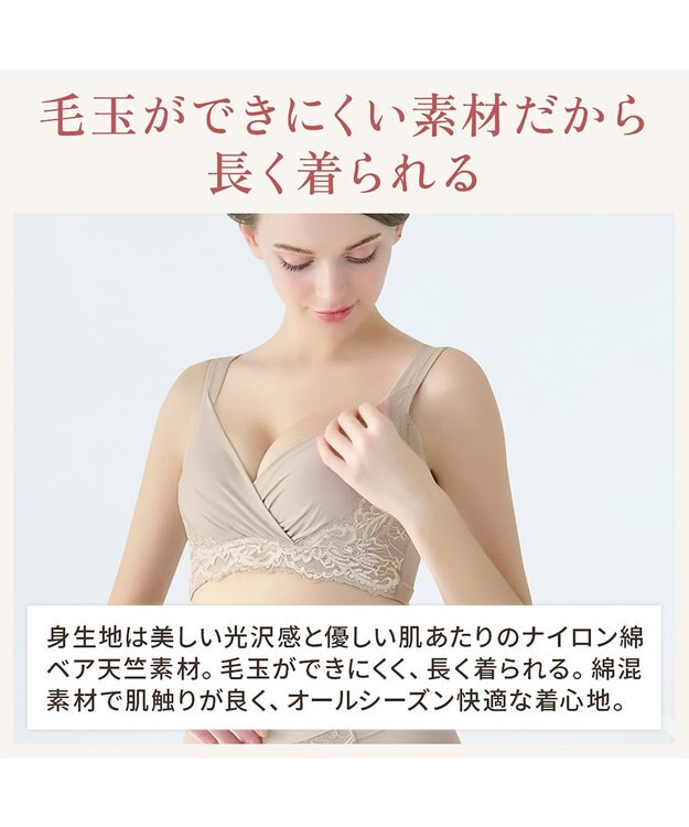 BRADELIS New York 【BRADELIS NewYork peace/ノンワイヤー】綿混トリプルキャッチFITブラ23 ブラデリス 補正 ブラジャー 接触冷感 ノンワイヤー DB123403 パールグレージュ