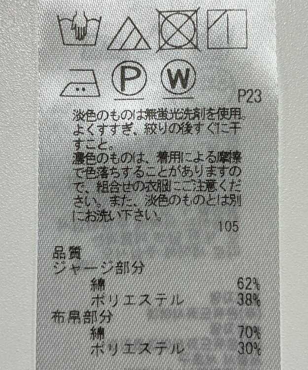 ONWARD Reuse Park 【23区】カットソー秋冬 グリーン