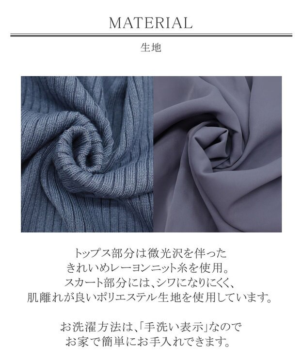 Tiaclasse L 【洗える】異素材を組み合わせたミモレ丈リブコンビワンピース ブルー×ブルー