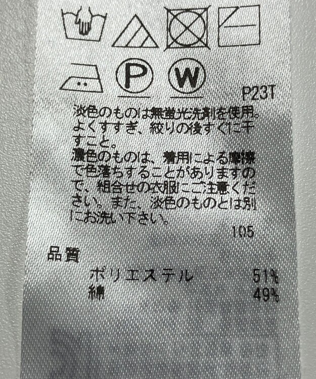 ONWARD Reuse Park 【23区】ニット春夏 ベージュ