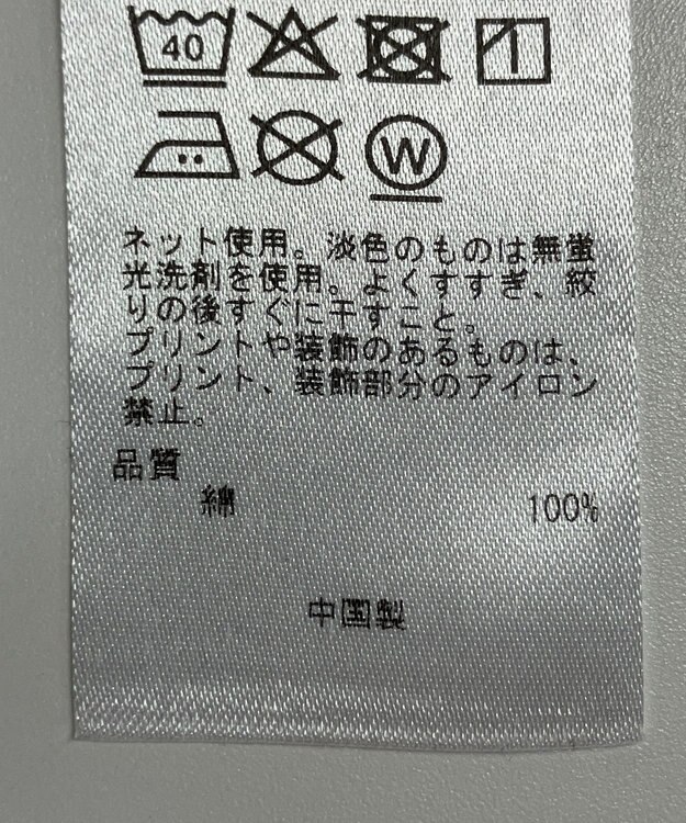 ONWARD Reuse Park 【23区】カットソー春夏 ブラック