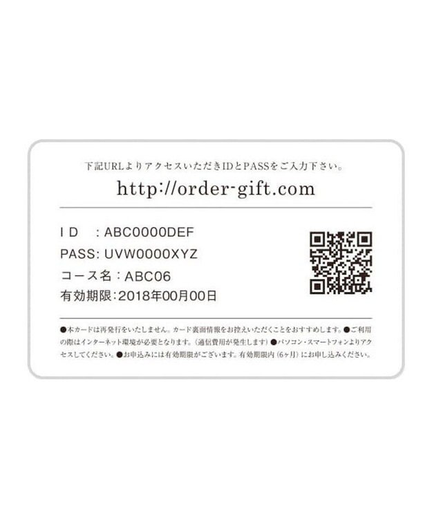 PRESENTERS ROOM とっておきのニッポンを贈る e-order choice(カードカタログ) ＜維(つなぐ)＞ -