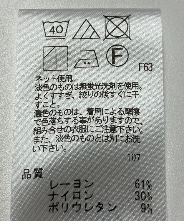 ONWARD Reuse Park 【UNFILO】カットソー春夏 ベージュ