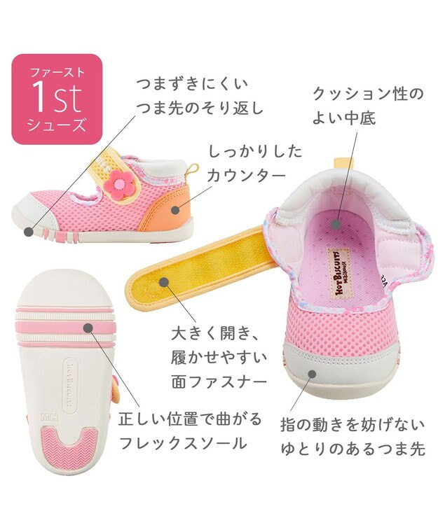 MIKI HOUSE HOT BISCUITS 【11.5-13.5cm】 ワンストラップ風 ダブルラッセル ファーストベビーシューズ マルチカラー