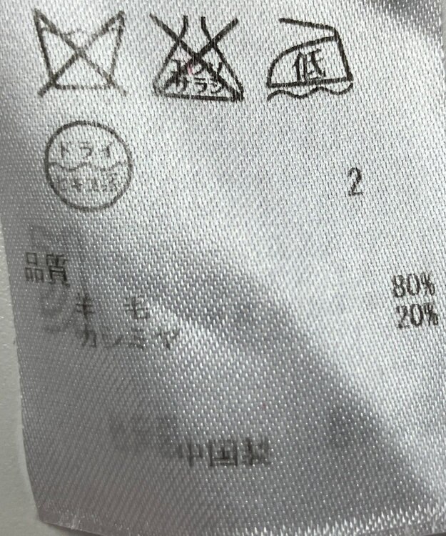 ONWARD Reuse Park 【23区】ニット秋冬 ベージュ