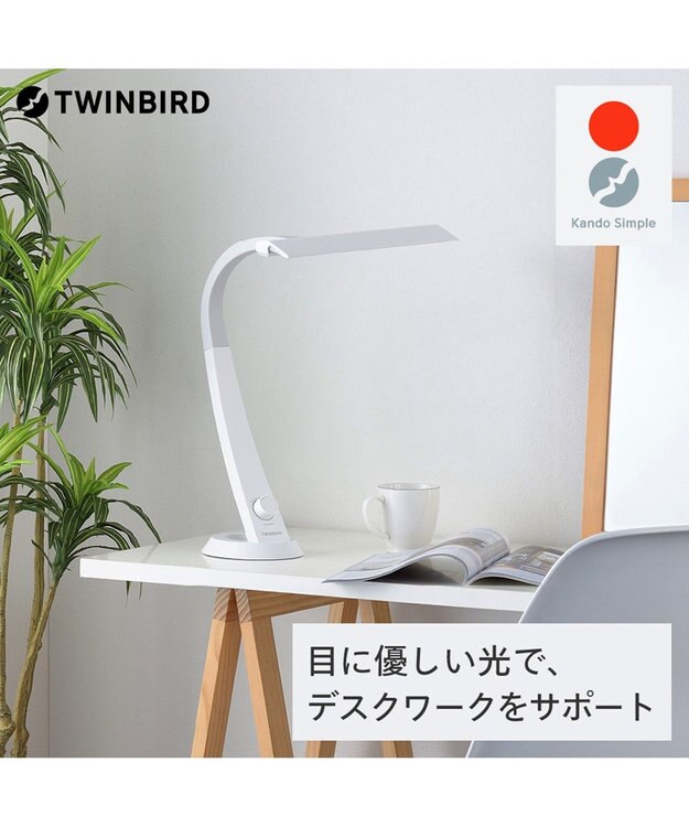 YAMATO テーブル＆キッチン 【TWINBIRD】LEDデスクライト  ホワイト  LE-H851W ホワイト