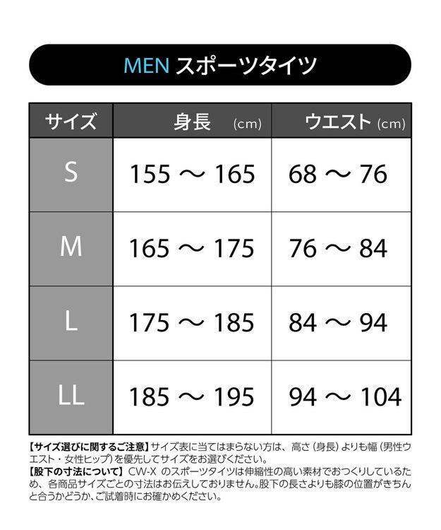 CW-X 【MEN】 CW-X スポーツタイツ セミロング 7分丈 股関節・ひざサポート クールタイプ ジョギング・ウォーキング メンズ HXO767 /ワコール ブラック