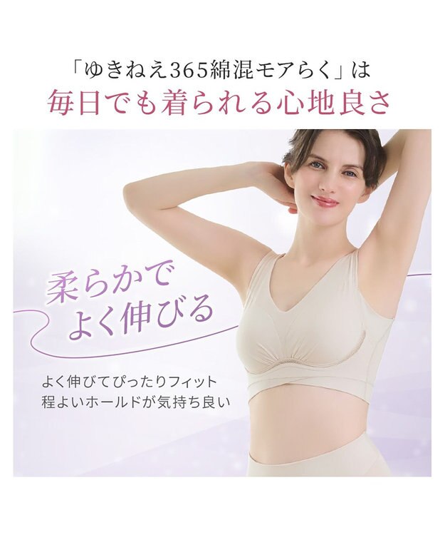 BRADELIS New York 【Yukine inc. 】ゆきねえ365綿混モアらく快適フルカップブラ24 ブラデリス ノンワイヤー 補正 ブラジャー下着 良く伸びて身体にフィット YH124301 ローズヌーディピンク