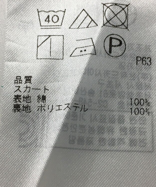 ONWARD Reuse Park B品【組曲】スカート春夏 ブラック