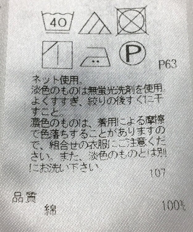 ONWARD Reuse Park 【23区】カットソー春夏 グレー