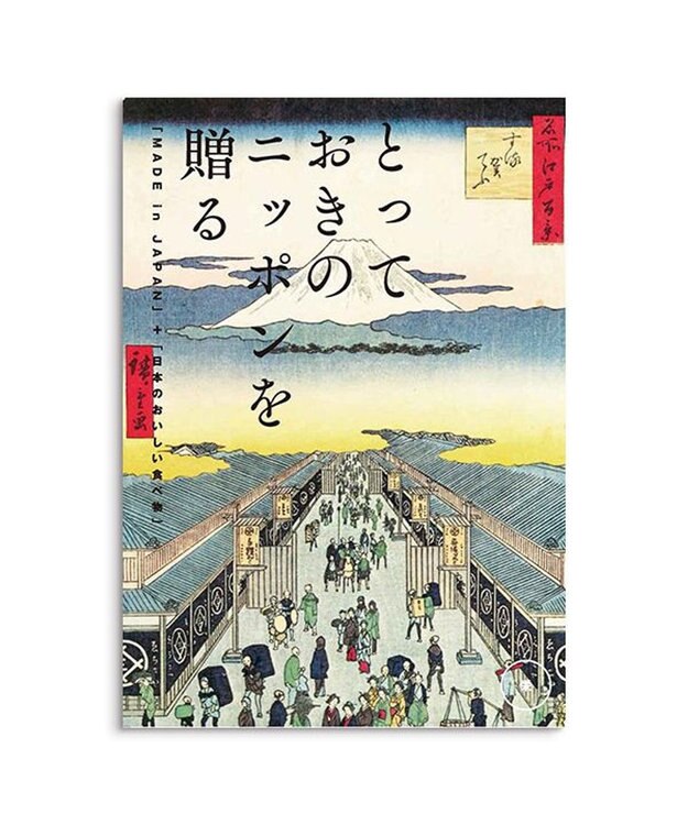 PRESENTERS ROOM とっておきのニッポンを贈る ＜栄(さかえ)＞ -
