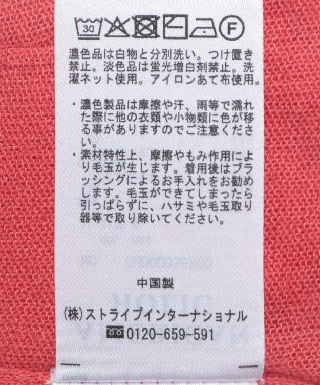 AMERICAN HOLIC ウォッシャブルシアーニットフレンチスリーブトップス Red