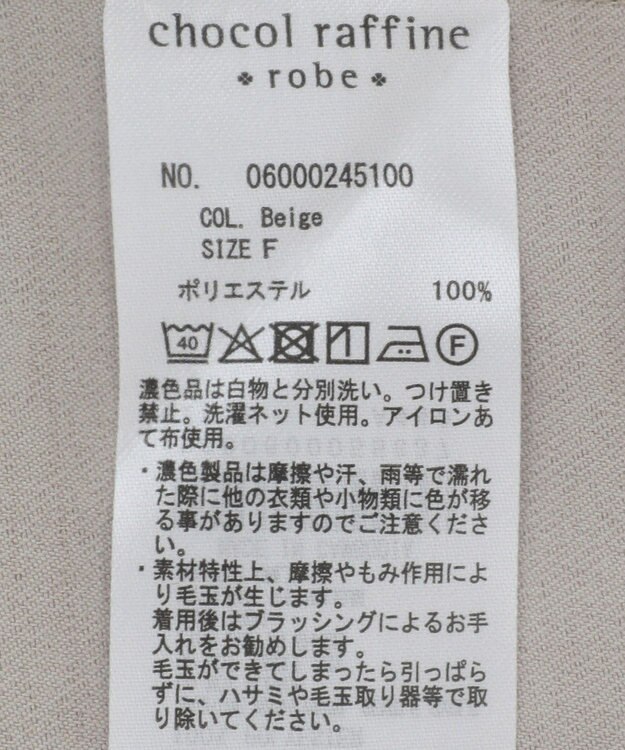 Green Parks ベアトップジャンスカ Beige