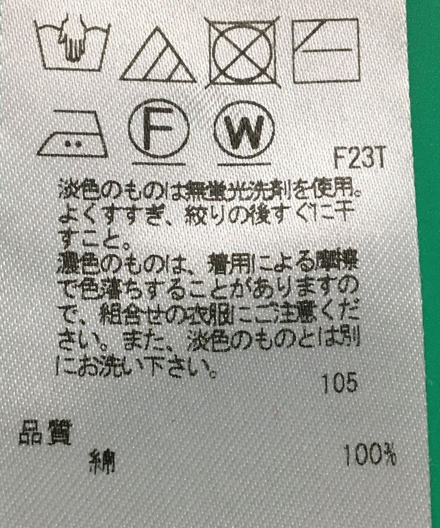 ONWARD Reuse Park セット商品/サイズ2【組曲】ニット秋冬×ブラウス秋冬 その他