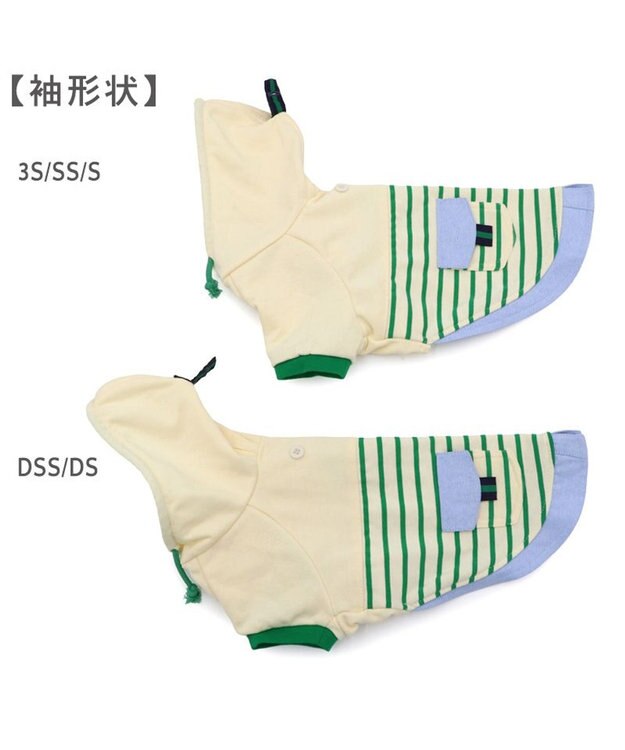 PET PARADISE ペットパラダイス 重ね着風 パーカー 小型犬 クリーム×クリーン