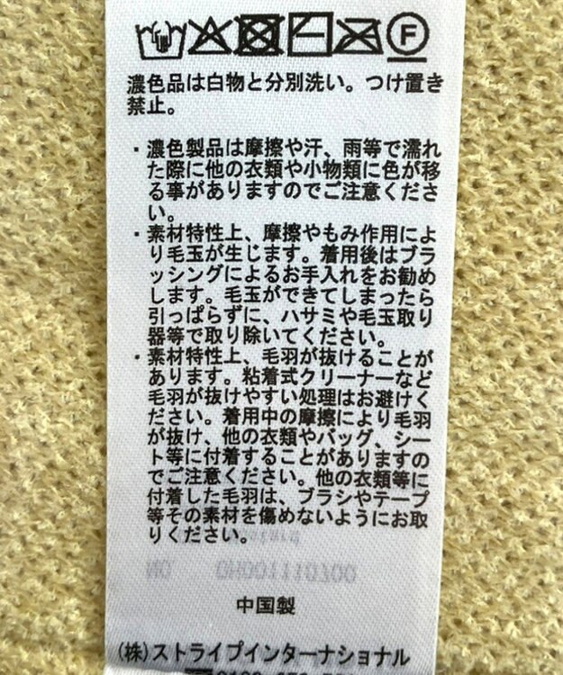 AMERICAN HOLIC 【選べる丈】モールニットプルオーバー Mustard