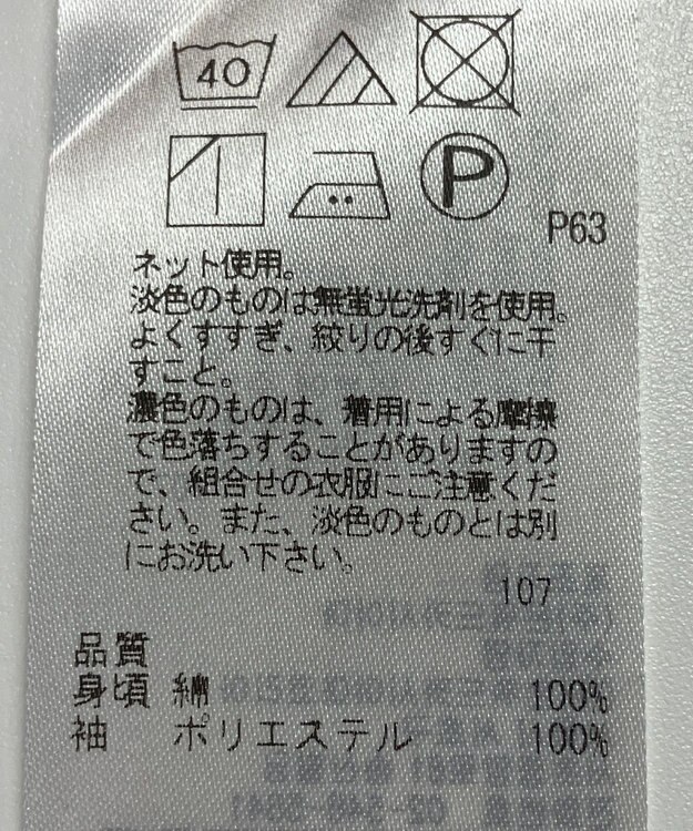 ONWARD Reuse Park 【組曲】カットソー春夏 ネイビー