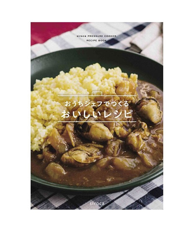 YAMATO テーブル＆キッチン 【siroca】電気圧力鍋おうちシェフPRO L  ホワイト  SP-5D152(H) ホワイト