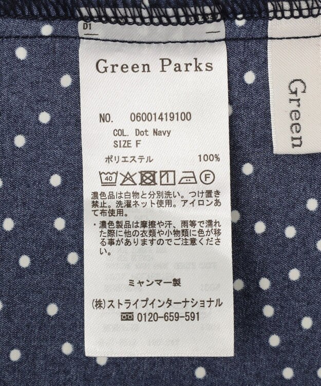 Green Parks フリルサロペット Dot Navy