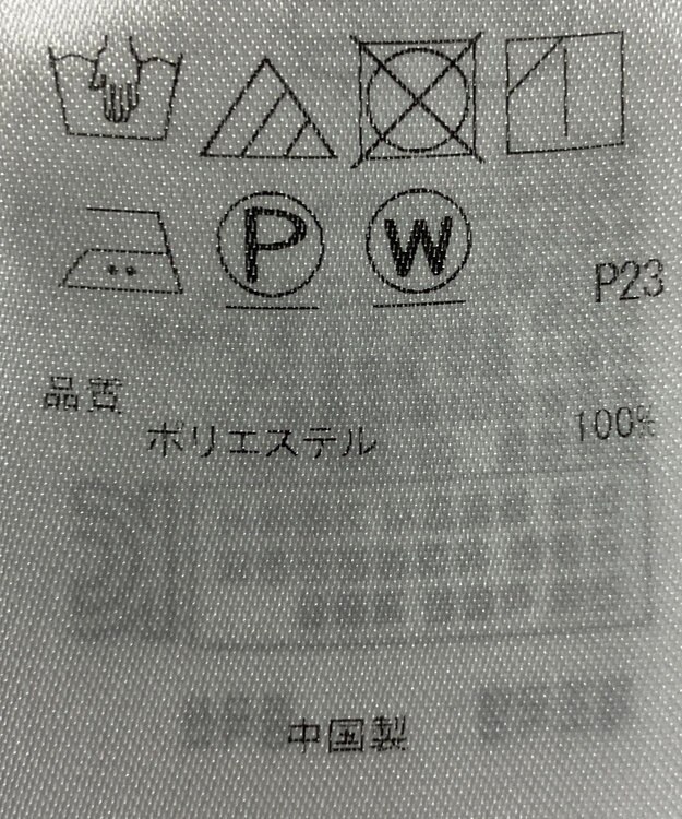 ONWARD Reuse Park 【23区】ブラウス春夏 オフホワイト