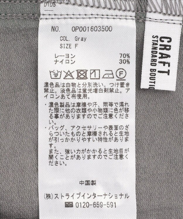 CRAFT STANDARD BOUTIQUE シアーブルゾン Gray