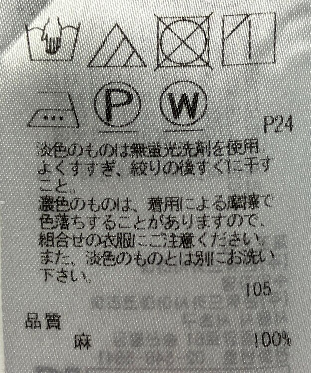 ONWARD Reuse Park 【23区】スカート春夏 ブラック