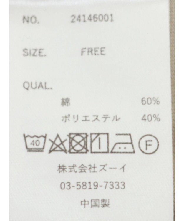 CRAFT STANDARD BOUTIQUE フリルデザインTee Gray Beige