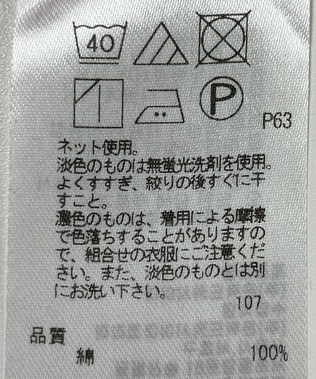 ONWARD Reuse Park 【23区】カットソー春夏 ネイビー