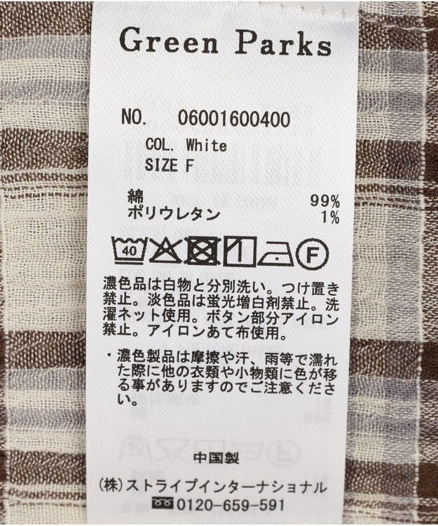 Green Parks スカーフ付チェックシャツ White
