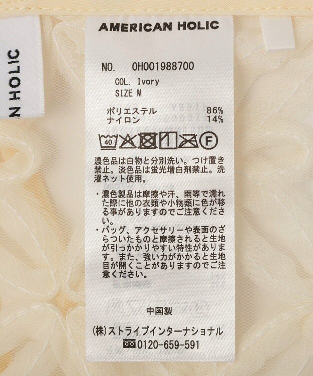 AMERICAN HOLIC 【選べる丈】アートレースベスト Ivory
