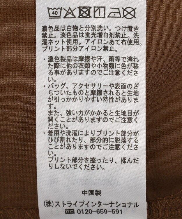 Green Parks アソート柄ドッキングプルオーバー Brown