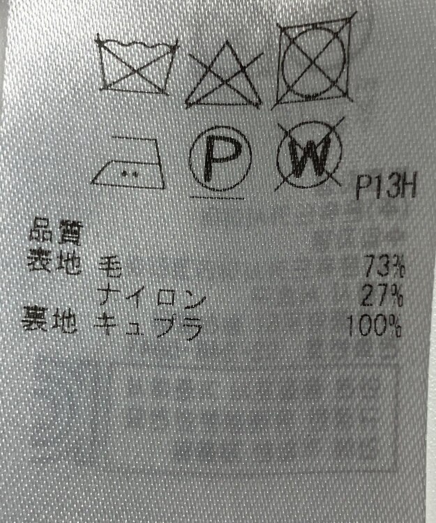 ONWARD Reuse Park 【23区】コート秋冬 ブルー