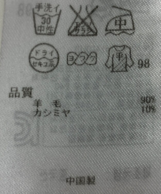 ONWARD Reuse Park 【ICB】ニット秋冬 ブラック